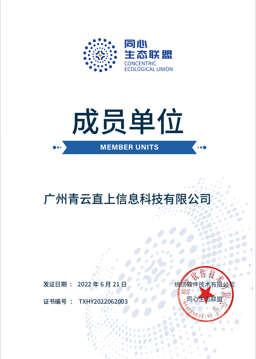 同心生态会员单位