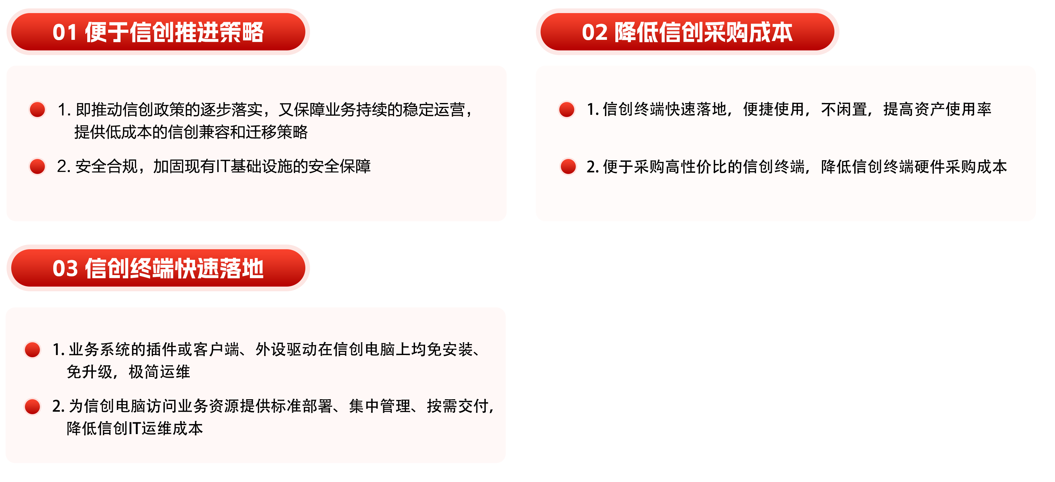 南三效益分析 (2) 南三效益分析 (2)